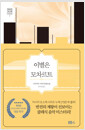 이별은 모차르트나카야마 시치리 장편소설 /   