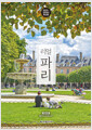 (리얼) 파리파리를 가장 멋지게 여행하는 방법 /   