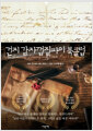 건지 감자껍질파이 북클럽    