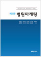 병원마케팅    