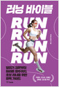 러닝 바이블    