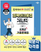 피복아크용접기능사 :필기 :8개년 기출문제집 + 무료특강 :가스텅스텐아크용접기능사, 이산화탄소가스아크용접기능사 동시대비 /   