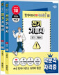 전기기능사 :실기 :기본서 /   