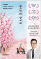 최소한의 삼국지최태성의 삼국지 고전 특강 /   