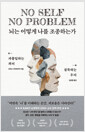 뇌는 어떻게 나를 조종하는가과몰입하는 좌뇌, 침묵하는 우뇌 /   
