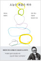 오늘은 괜찮은 하루길을 찾는 사람의 일상과 시선 /   