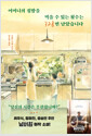 어머니의 집밥을 먹을 수 있는 횟수는 328번 남았습니다    