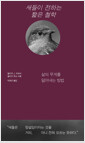 새들이 전하는 짧은 철학삶의 무게를 덜어내는 방법 /   